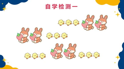 人教版数学二年级上册第四单元表内乘法一PPT模板