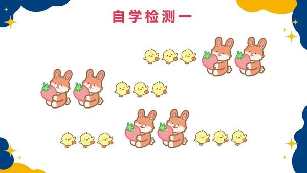 人教版数学二年级上册第四单元表内乘法一PPT模板