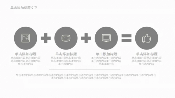 欧式极简商务工作汇报通用PPT模板