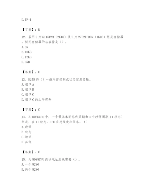 2024年国家电网招聘之自动控制类题库附答案（培优）.docx