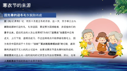 寒衣节中国风泛舟湖上PPT模板