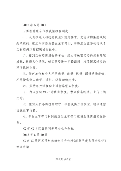公共场所主要卫生设施设备清单范文 (3).docx