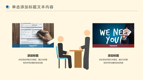 企业招聘宣讲企业招聘会校园招聘PPT模板
