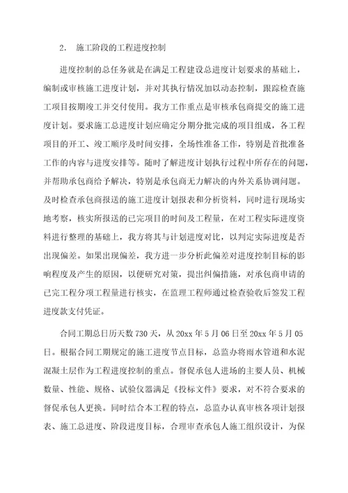 监理年度总结模板集合7篇