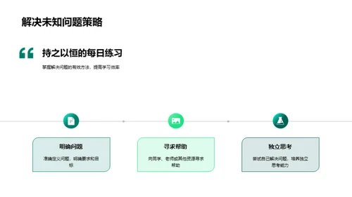 高一数学探秘之旅