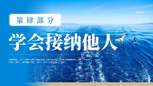 蓝色简约实拍风教学勇气读书分享PPT
