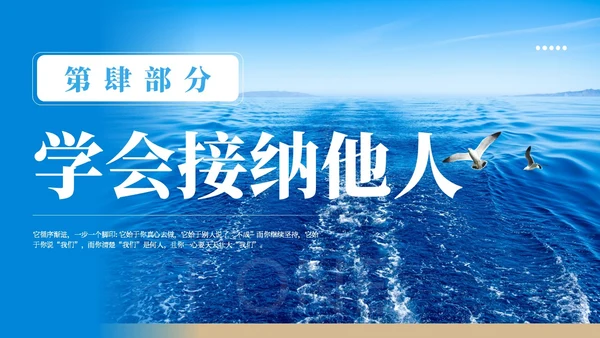 蓝色简约实拍风教学勇气读书分享PPT