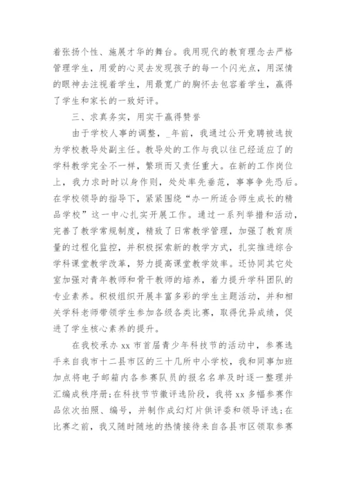 优秀教师主要先进事迹材料.docx