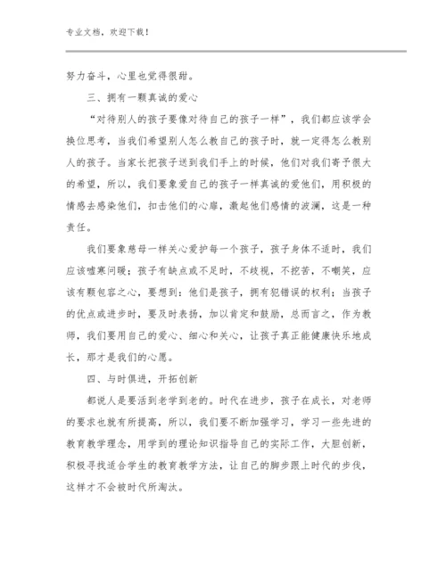 2023年双减教师心得体会优选范文5篇.docx