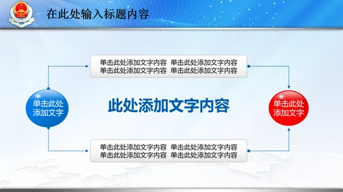 国税局国家税务局税收纳税动态PPT模板