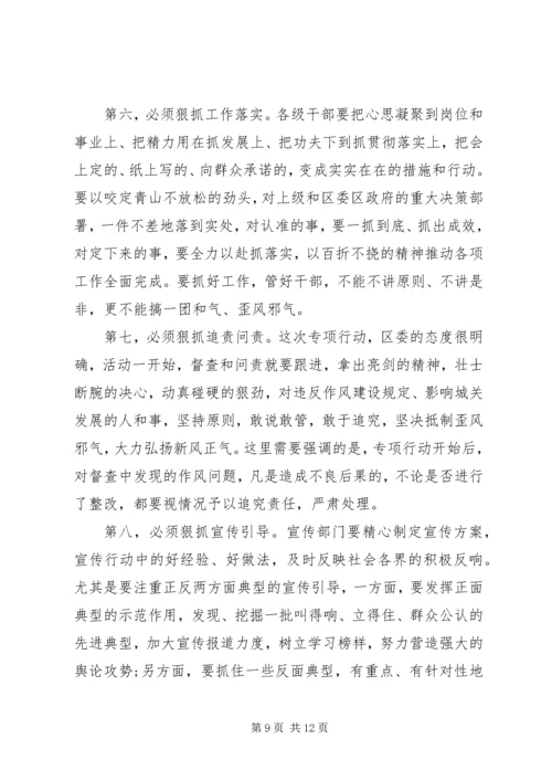 学校“转作风、提效能、能担当”专项行动第四季度自查报告 (3).docx