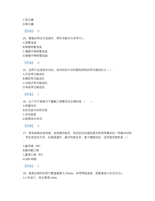 2022年河南省一级造价师之建设工程技术与计量（安装）评估提分题库加解析答案.docx