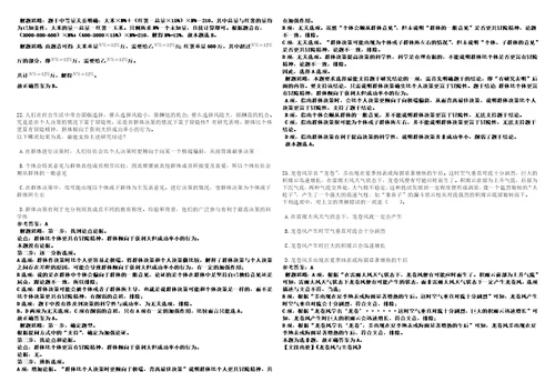 2022年11月四川绵阳江油市事业单位公开招聘高层次和急需紧缺人才109人历年常考点试题模拟3套500题含答案详解