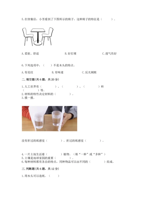 教科版二年级上册科学期末测试卷及参考答案【典型题】.docx
