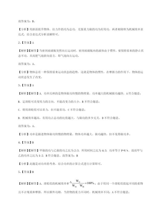 基础强化四川德阳外国语学校物理八年级下册期末考试难点解析试题（含答案及解析）.docx