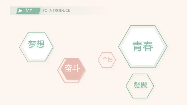 毕业生简历面试自我介绍岗位竞聘演讲PPT模板