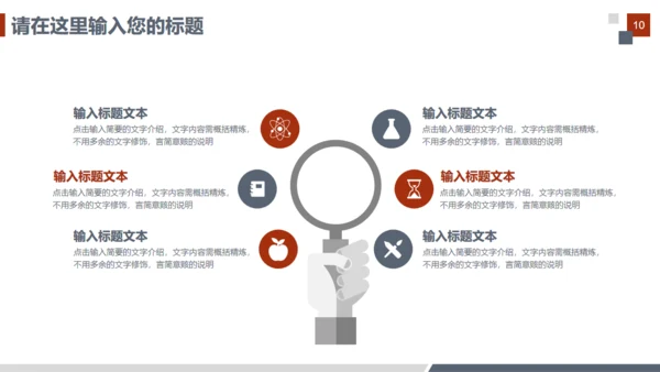 财务金融商务工作汇报通用PPT模板