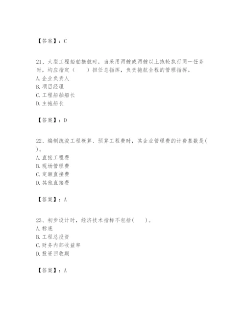 2024年一级建造师之一建港口与航道工程实务题库（有一套）.docx