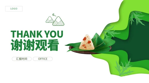 万粽期待端午节通用PPT模板