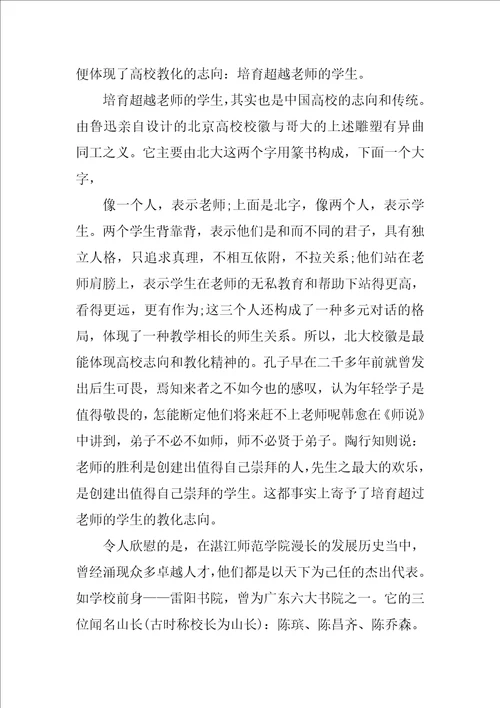 开学典礼励志演讲稿范文汇总六篇