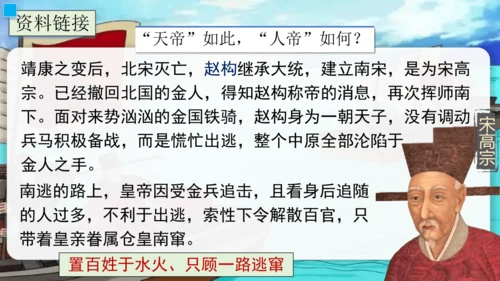 26 诗词五首 渔家傲 课件
