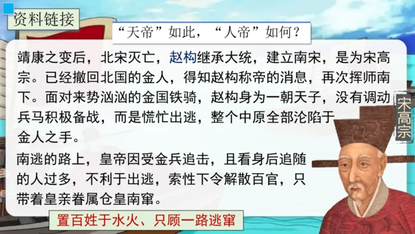 26 诗词五首 渔家傲 课件