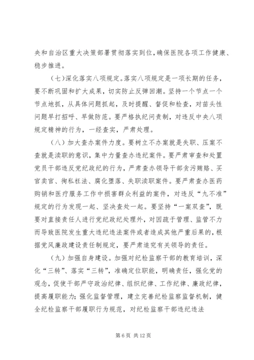 篇一：公司XX年党风廉政建设和反腐败工作总结及XX年工作计划.docx