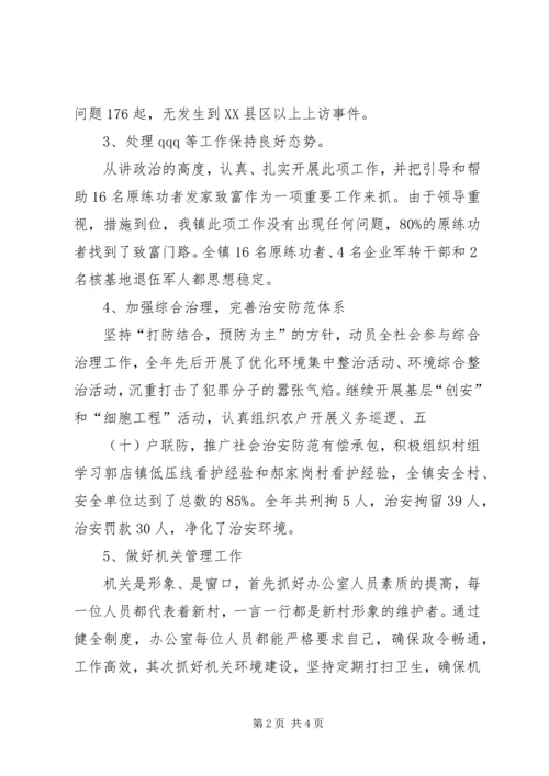 人大主席的述职报告范文.docx