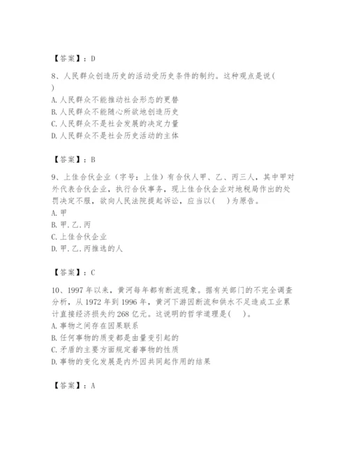 2024年国家电网招聘之法学类题库及参考答案ab卷.docx