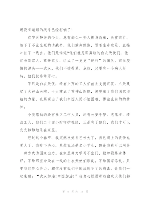 那一刻我长大了抗击疫情优秀作文10篇.docx