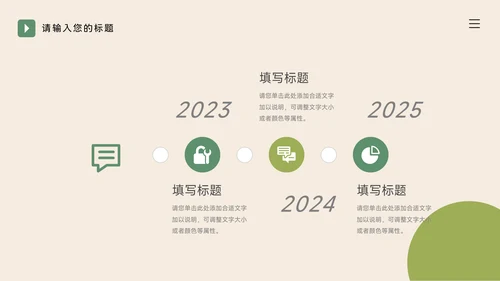 绿色插画风行业品牌加盟PPT模板