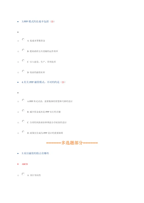 2023年广西广东二级建造师网上继续教育课题考试及答案.docx