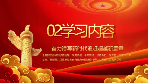 建党100周年大会七一讲话ppt党课