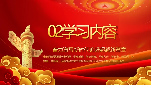 建党100周年大会七一讲话ppt党课