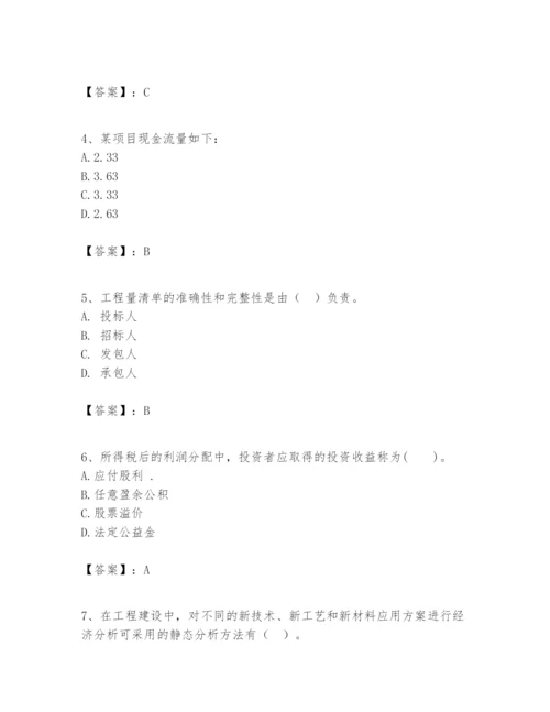 2024年一级建造师之一建建设工程经济题库精品（突破训练）.docx