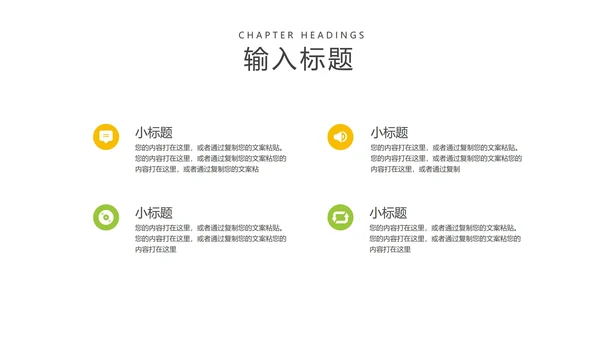 卡通风绿色小男孩教师教学PPT模板