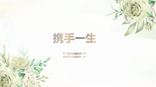 我们的婚礼纪念册电子相册动态PPT模板