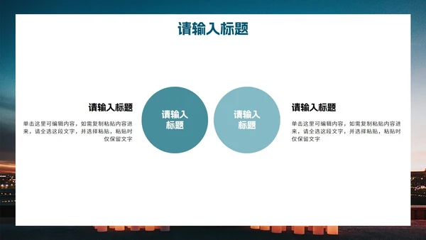 实景异性关系主题教育PPT模板