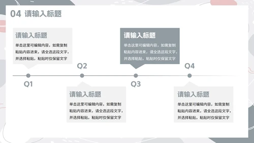 简约高级莫兰迪色块汇报PPT模板