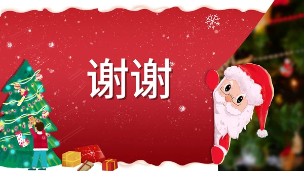 红色插画风卡通贺卡圣诞节PPT模板