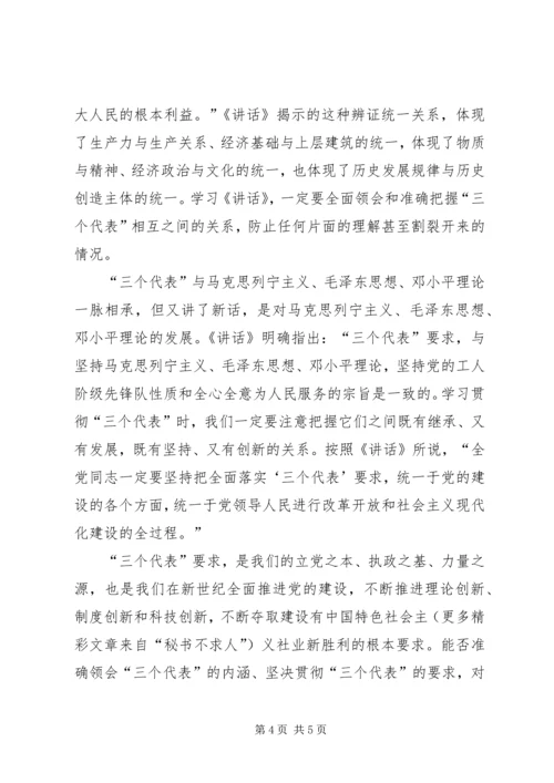 思想汇报参考例文 (8).docx