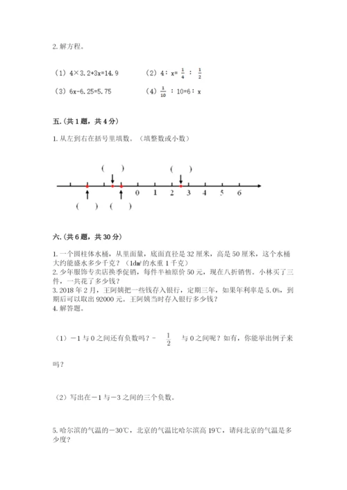 甘肃省【小升初】2023年小升初数学试卷a4版.docx
