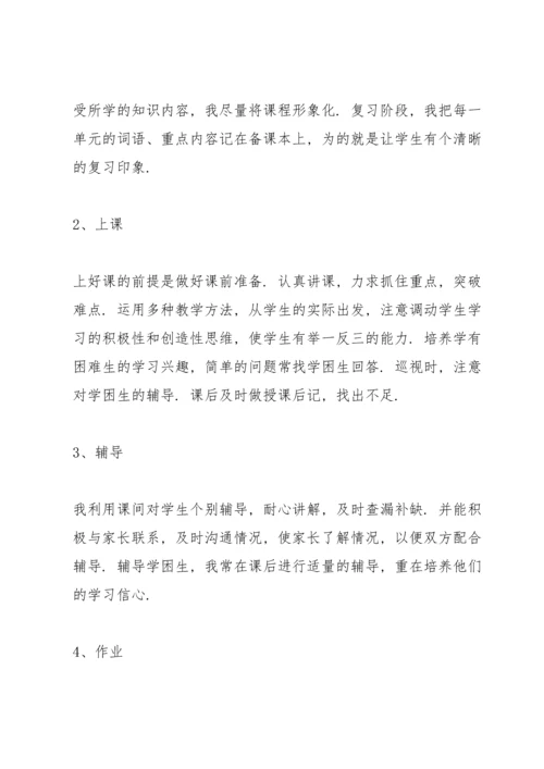 初中思品教师述职报告.docx