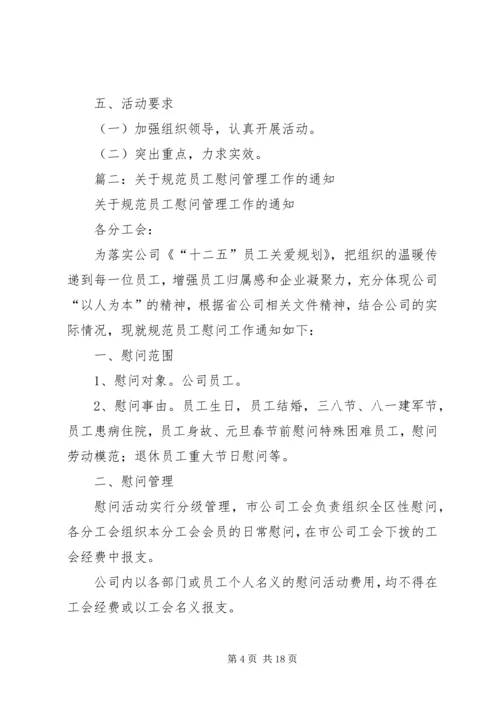 八一建军节慰问横幅.docx