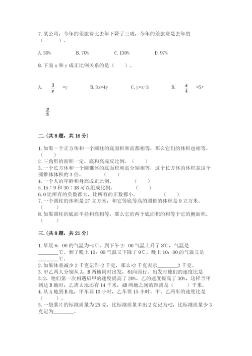 浙教版数学小升初模拟试卷含完整答案【夺冠】.docx