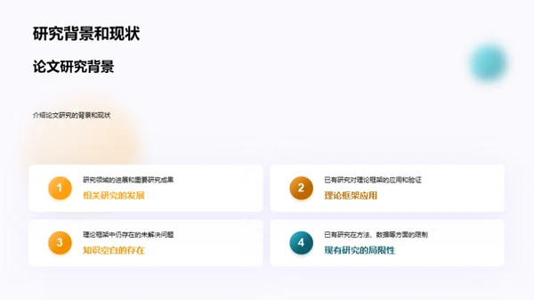 学术论文透视