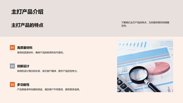 劳动节销售启航