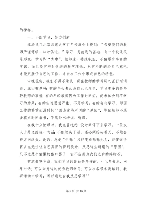 学习朱敏才榜样心得体会.docx