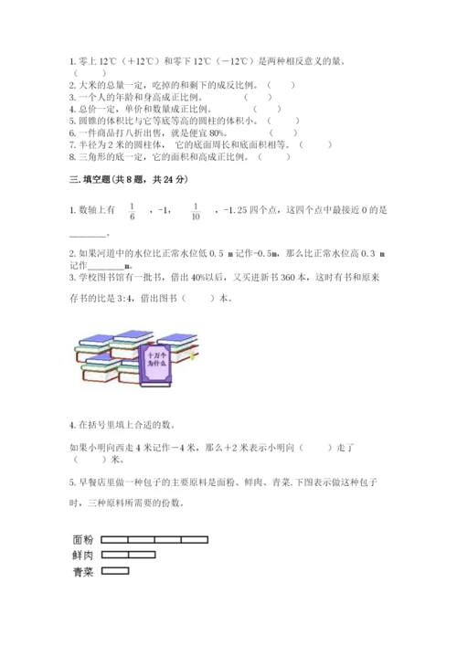 北师大版小学数学六年级下册期末检测试题带答案ab卷.docx