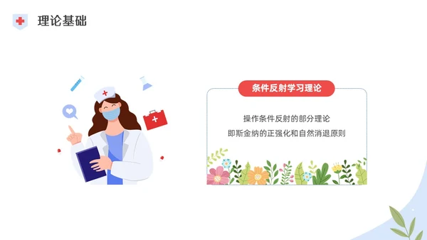 彩色水彩插画脱敏处理培训PPT课件手术
